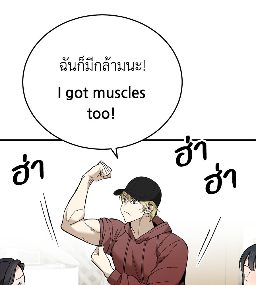 บ้านหลังนั้น...ฉันคือเธอ - หน้า 31