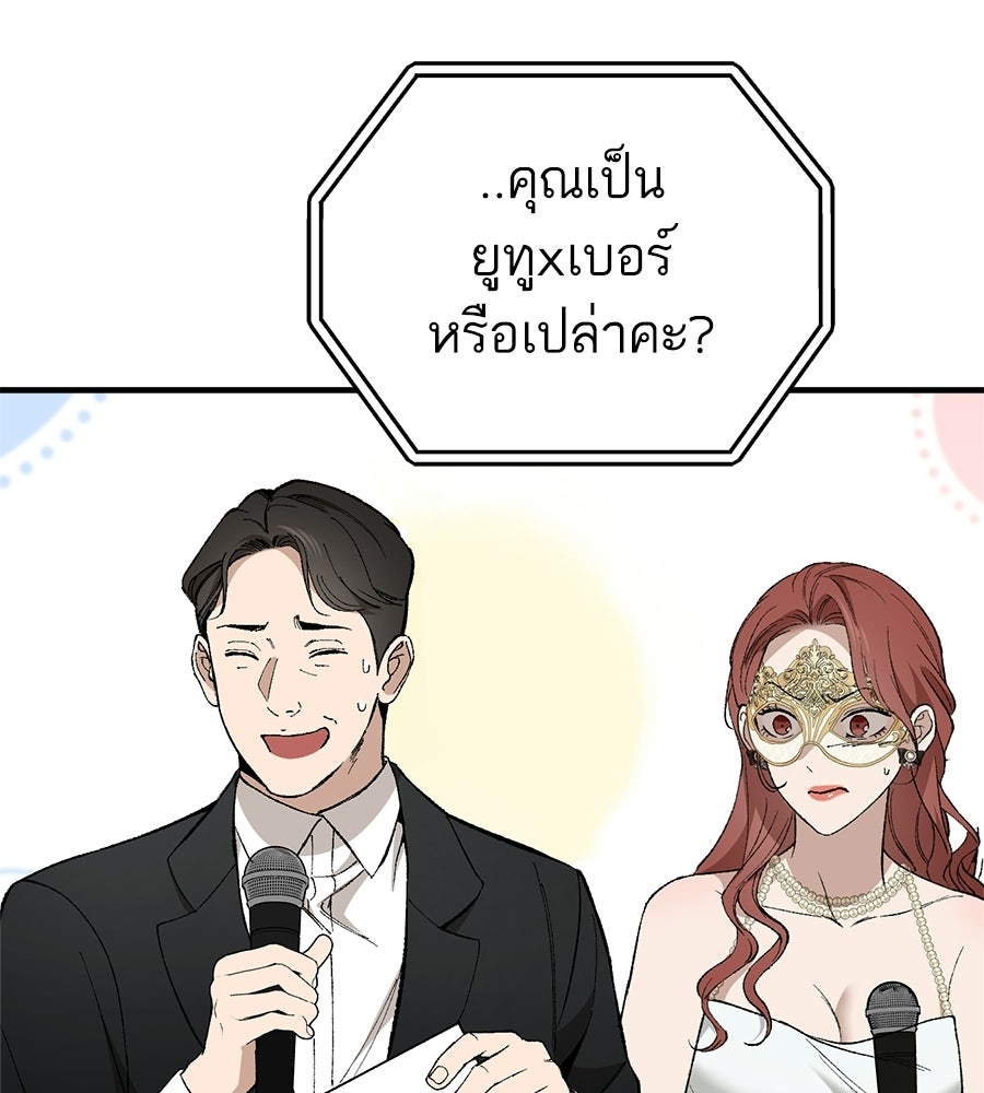 บ้านหลังนั้น...ฉันคือเธอ - หน้า 33