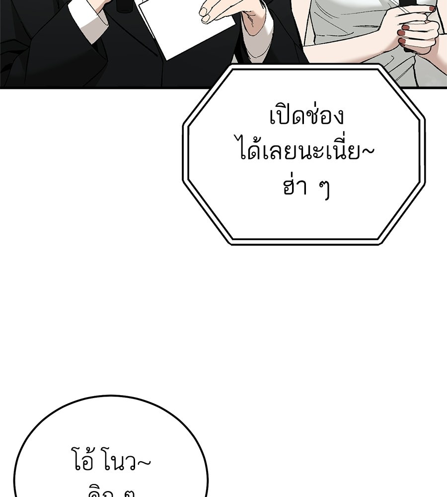 บ้านหลังนั้น...ฉันคือเธอ - หน้า 34