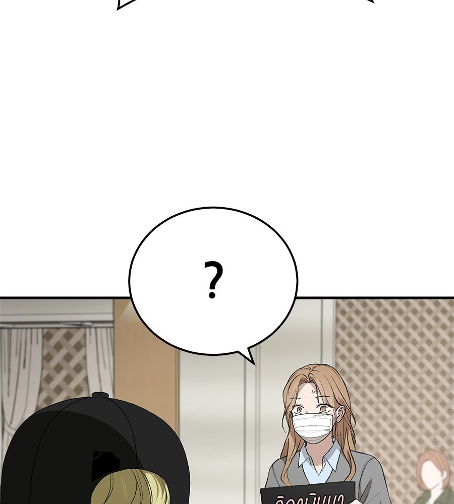 บ้านหลังนั้น...ฉันคือเธอ - หน้า 44