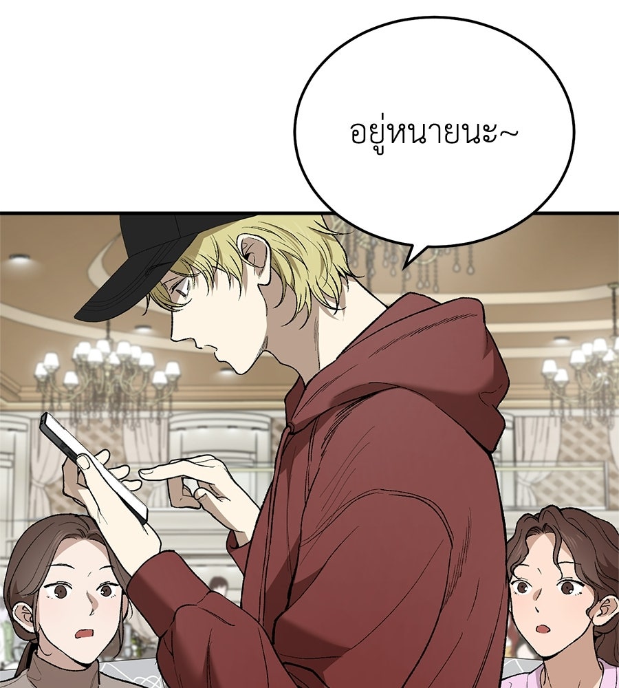 บ้านหลังนั้น...ฉันคือเธอ - หน้า 46
