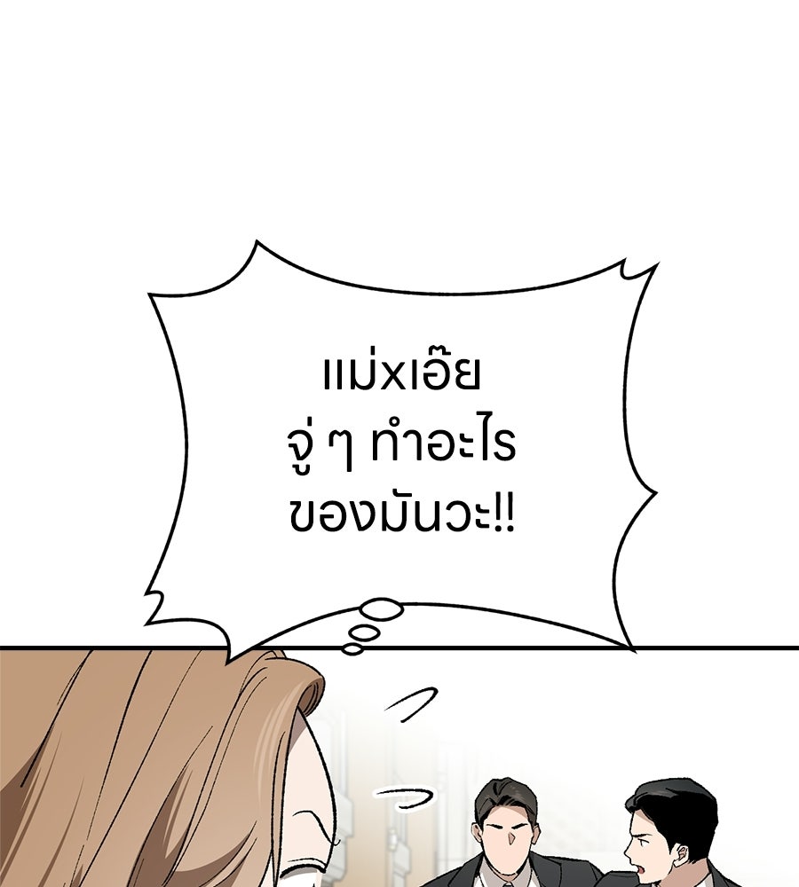 บ้านหลังนั้น...ฉันคือเธอ - หน้า 51