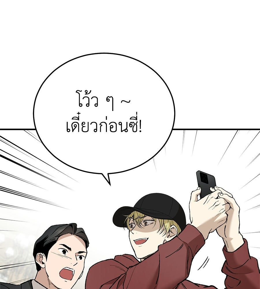 บ้านหลังนั้น...ฉันคือเธอ - หน้า 53