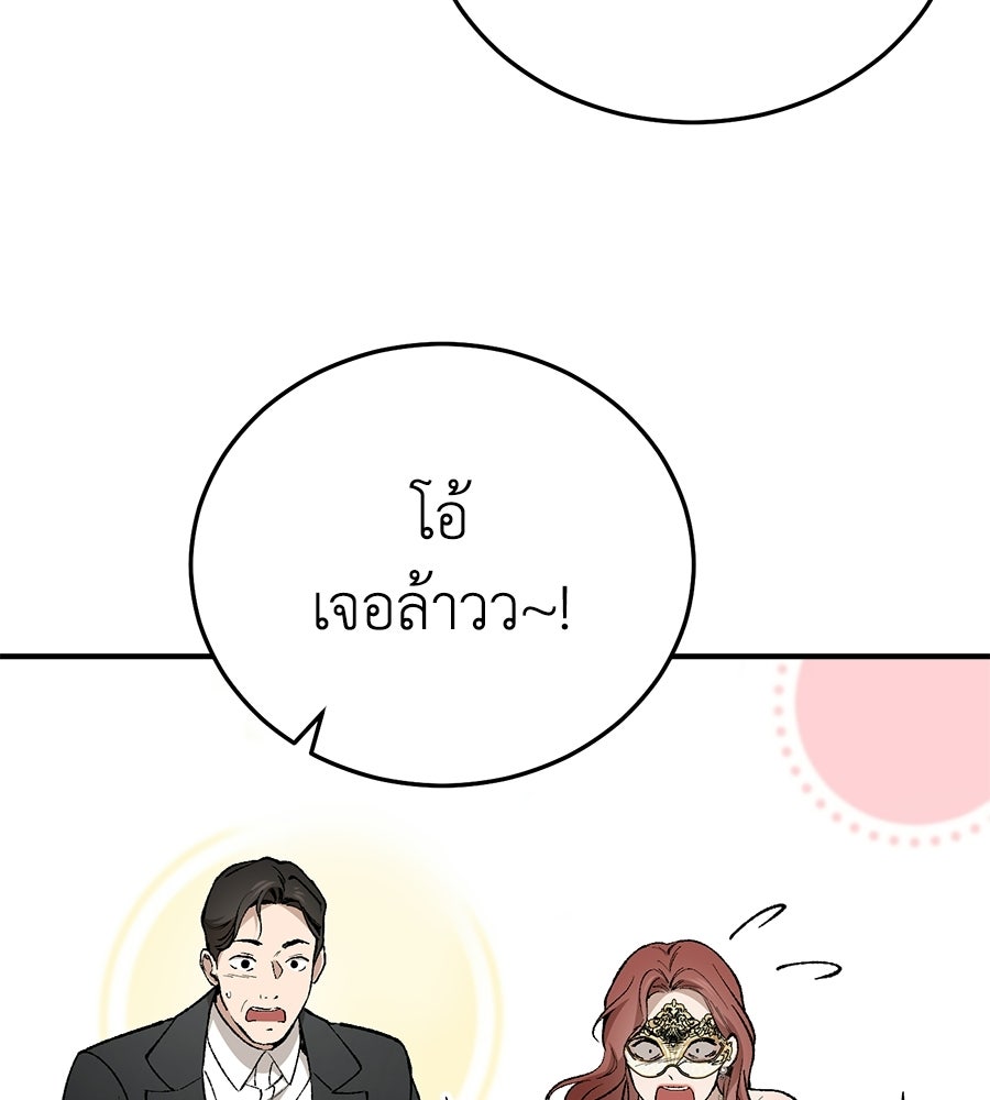บ้านหลังนั้น...ฉันคือเธอ - หน้า 55