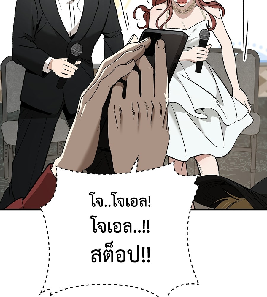 บ้านหลังนั้น...ฉันคือเธอ - หน้า 56