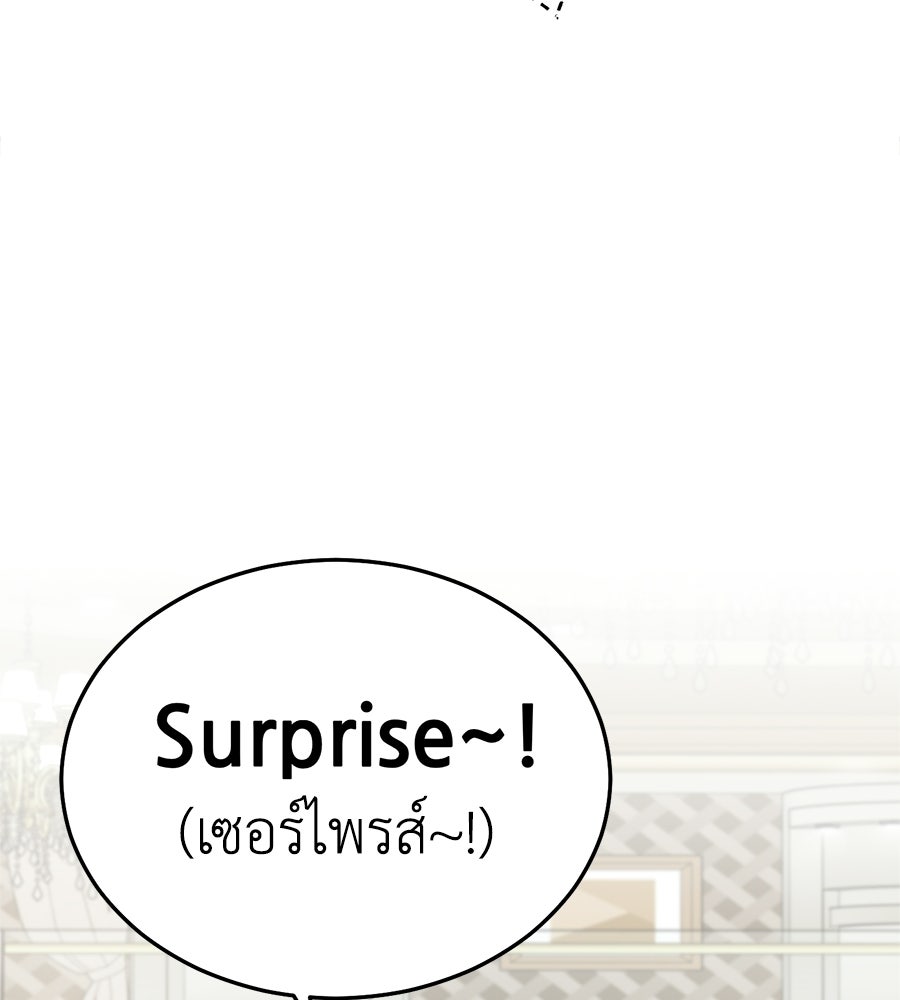 บ้านหลังนั้น...ฉันคือเธอ - หน้า 57