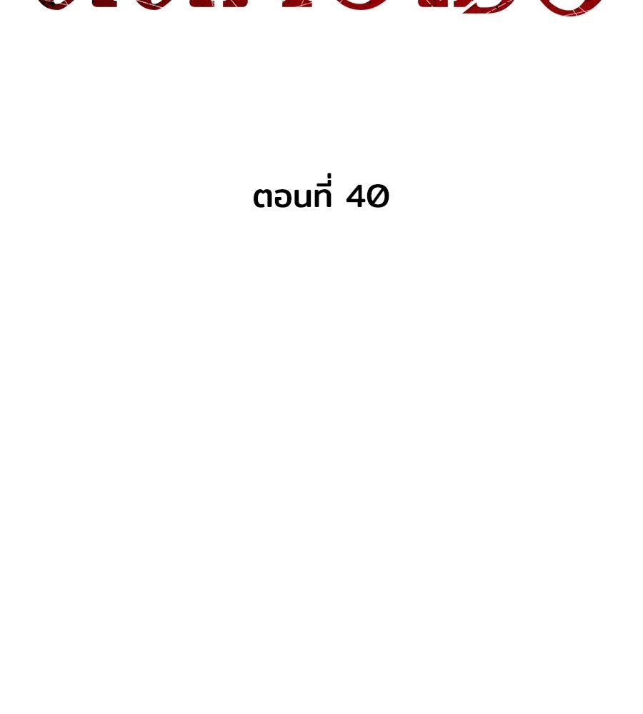 บ้านหลังนั้น...ฉันคือเธอ - หน้า 66