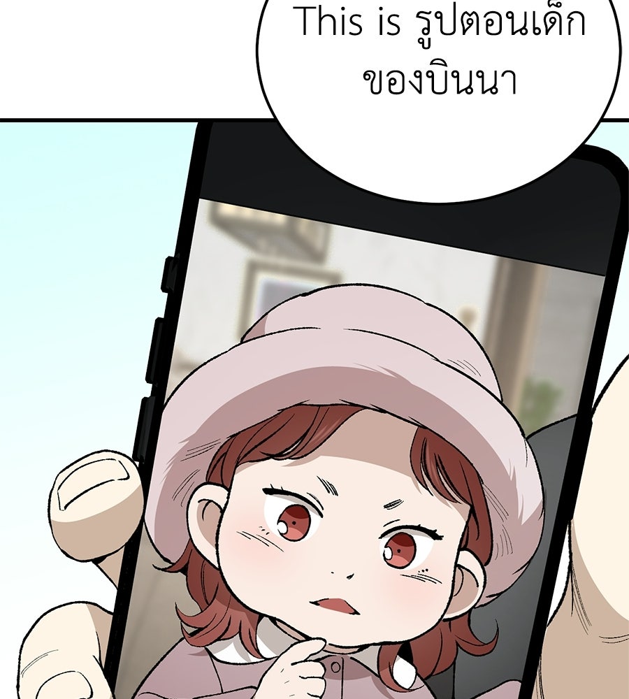 บ้านหลังนั้น...ฉันคือเธอ - หน้า 68
