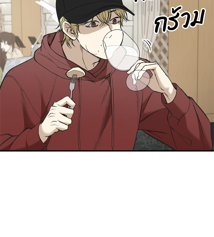 บ้านหลังนั้น...ฉันคือเธอ - หน้า 7