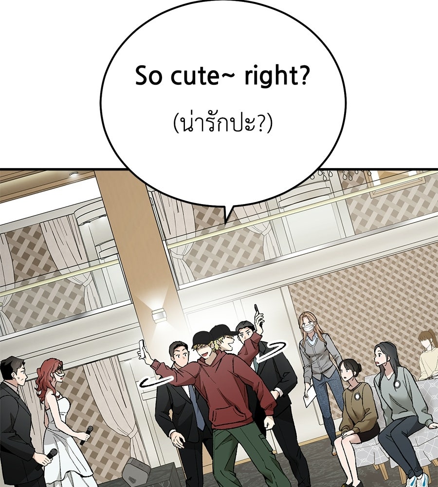บ้านหลังนั้น...ฉันคือเธอ - หน้า 70