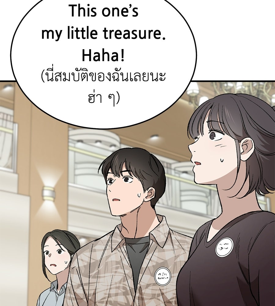 บ้านหลังนั้น...ฉันคือเธอ - หน้า 72