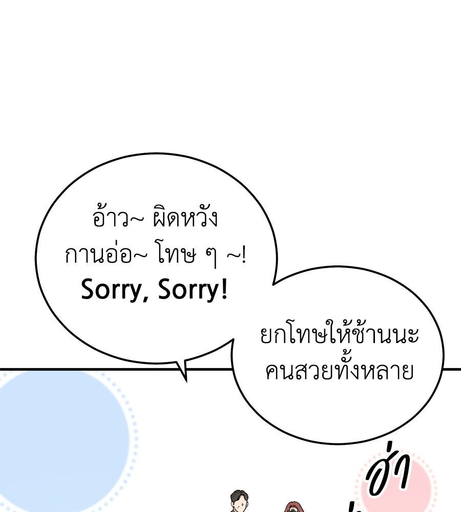 บ้านหลังนั้น...ฉันคือเธอ - หน้า 75