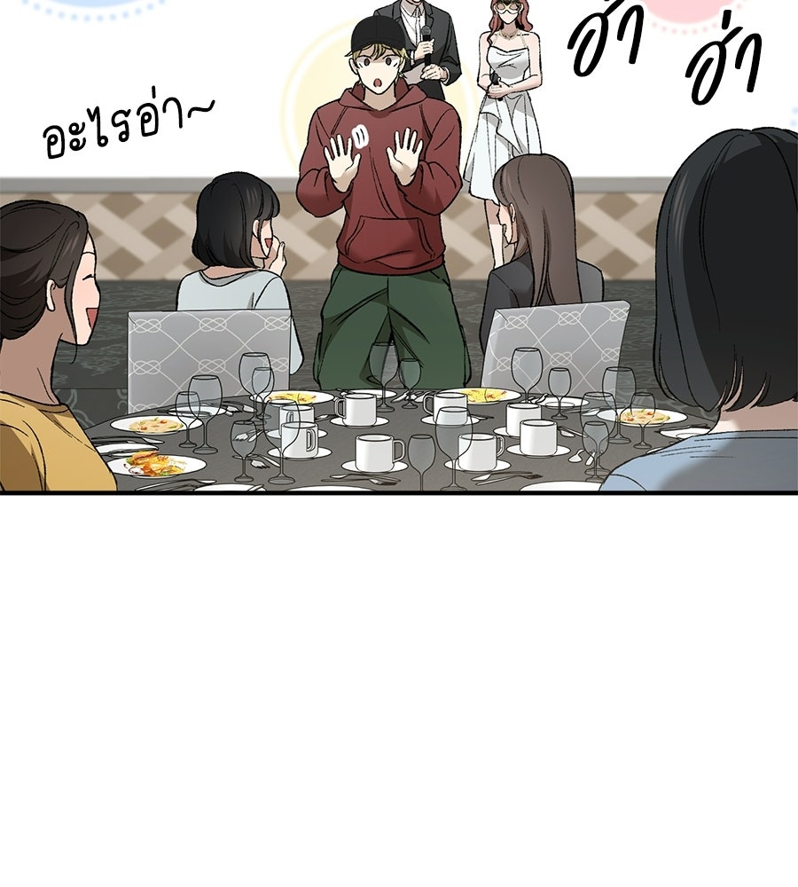 บ้านหลังนั้น...ฉันคือเธอ - หน้า 76