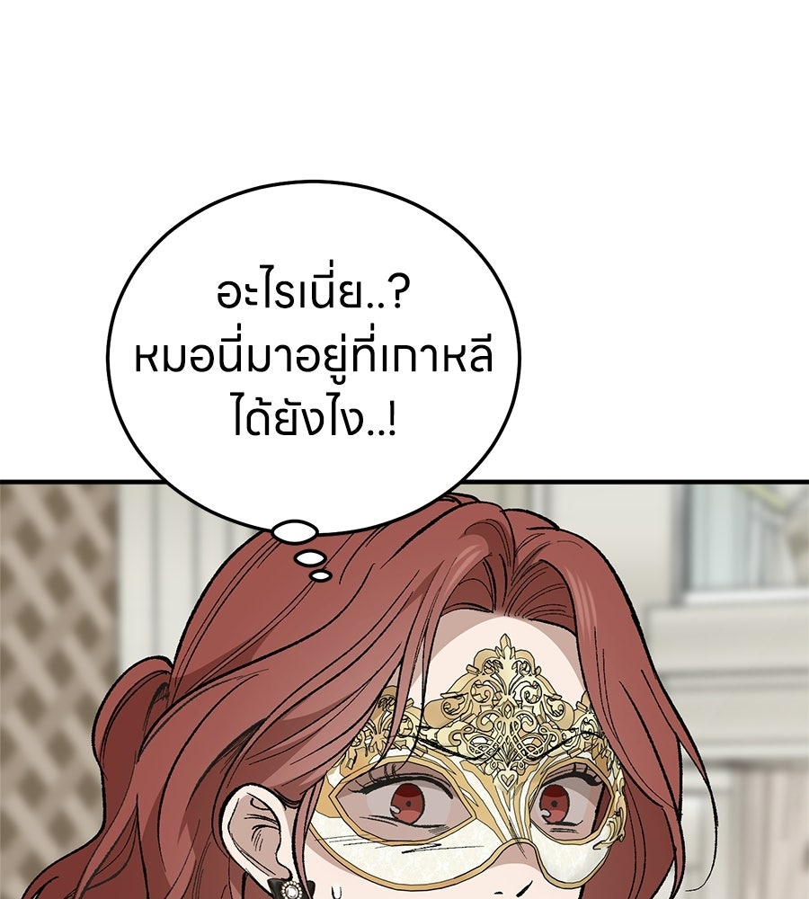 บ้านหลังนั้น...ฉันคือเธอ - หน้า 8