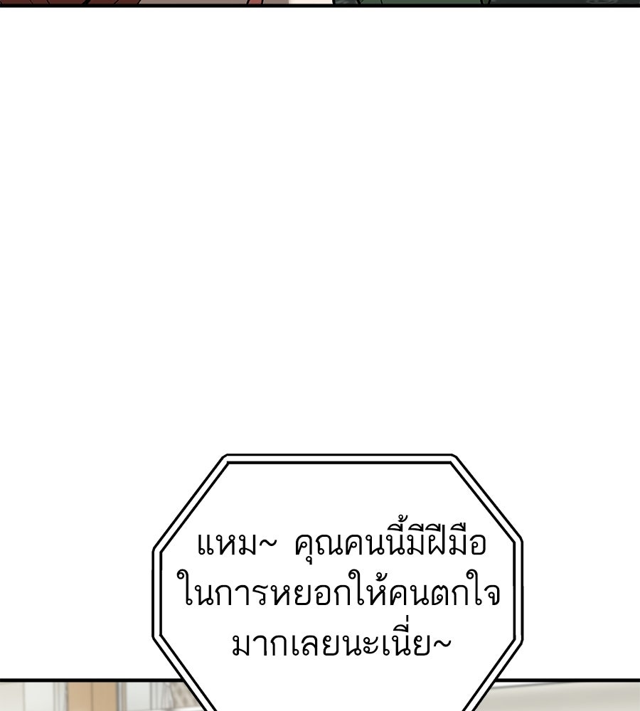 บ้านหลังนั้น...ฉันคือเธอ - หน้า 80