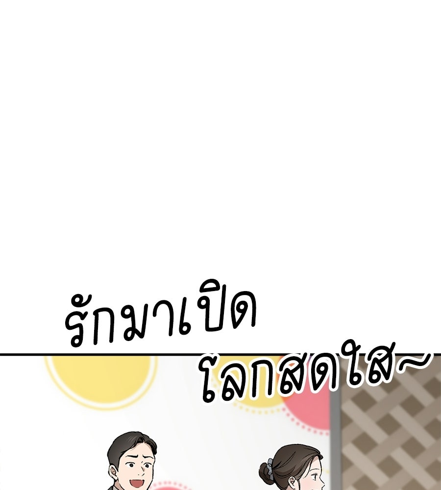 บ้านหลังนั้น...ฉันคือเธอ - หน้า 85