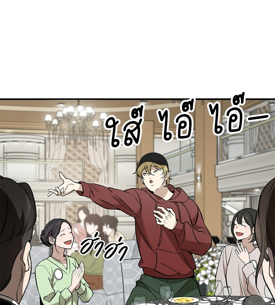 บ้านหลังนั้น...ฉันคือเธอ - หน้า 87