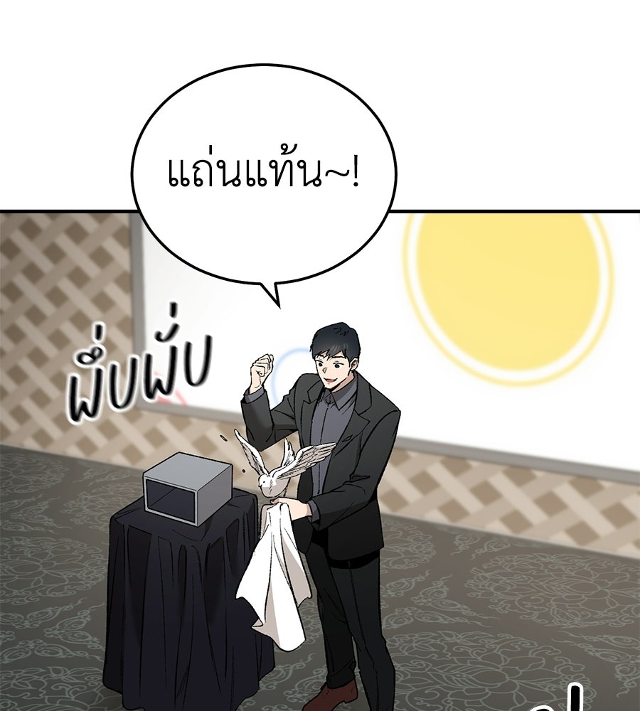 บ้านหลังนั้น...ฉันคือเธอ - หน้า 89