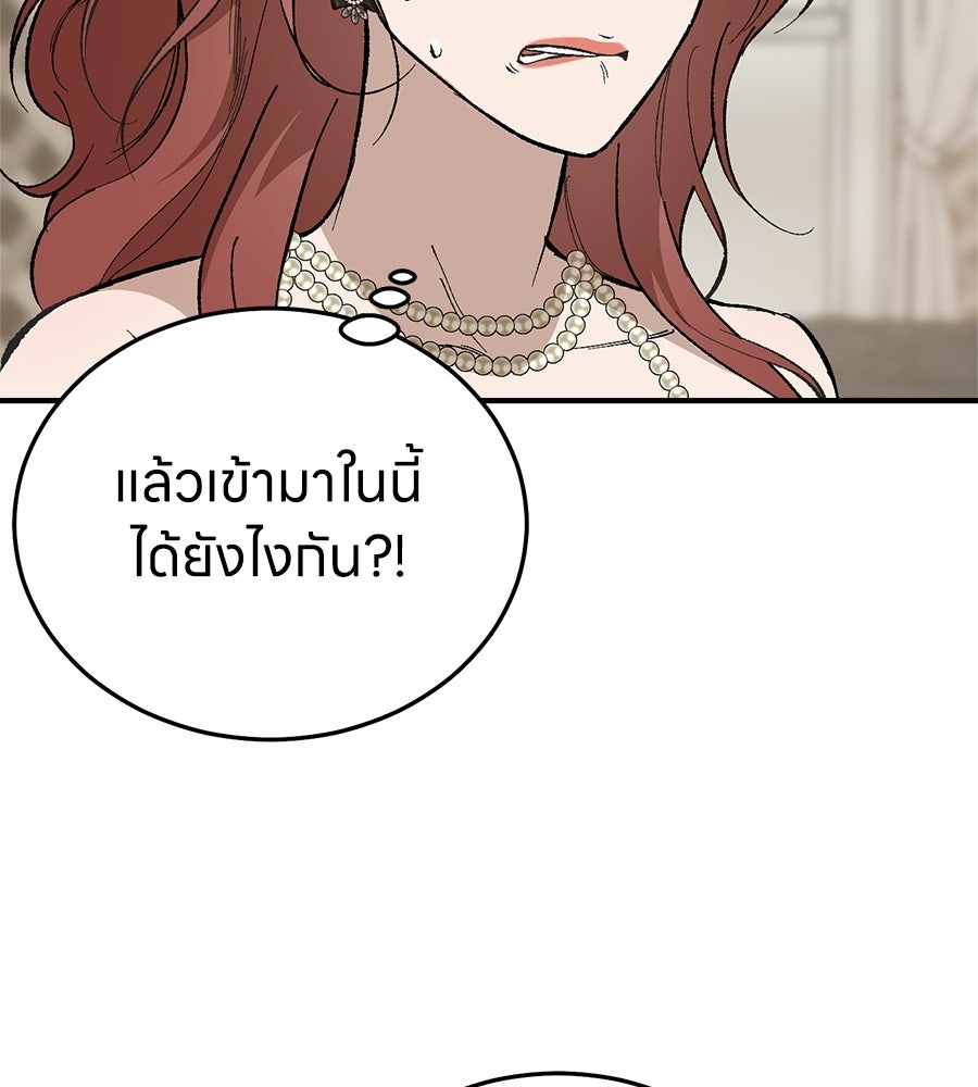 บ้านหลังนั้น...ฉันคือเธอ - หน้า 9
