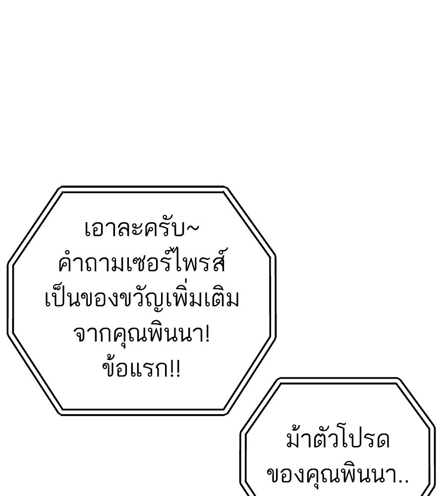 บ้านหลังนั้น...ฉันคือเธอ - หน้า 96