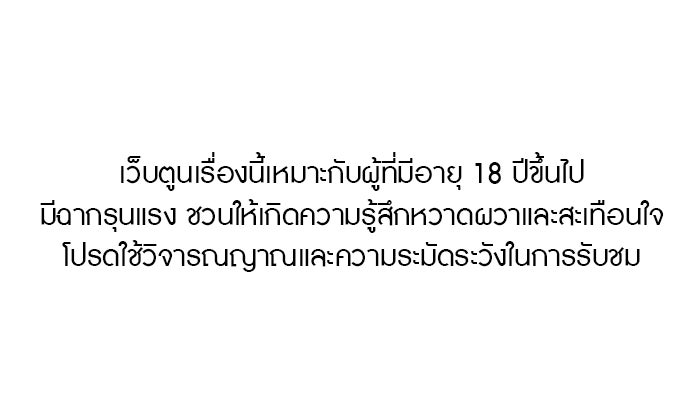 บ้านหลังนั้น...ฉันคือเธอ - หน้า 1