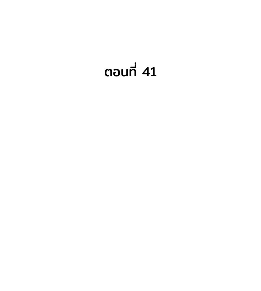 บ้านหลังนั้น...ฉันคือเธอ - หน้า 112