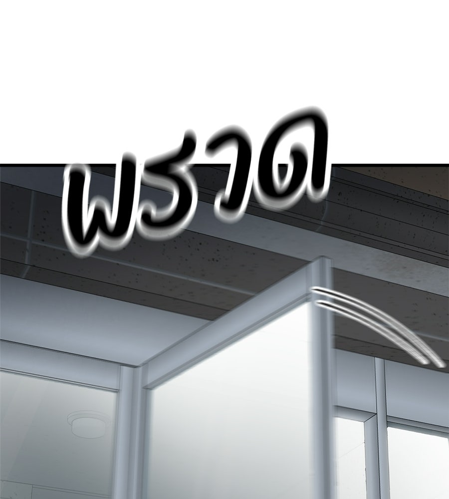 บ้านหลังนั้น...ฉันคือเธอ - หน้า 114