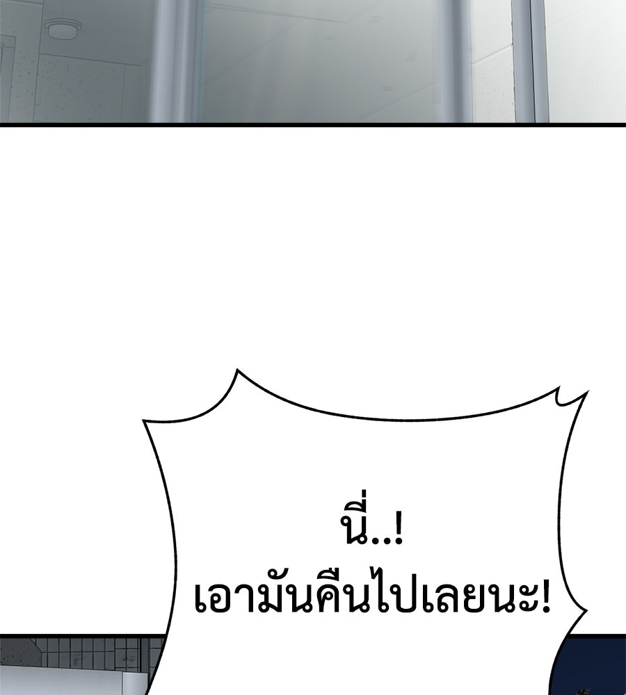 บ้านหลังนั้น...ฉันคือเธอ - หน้า 115