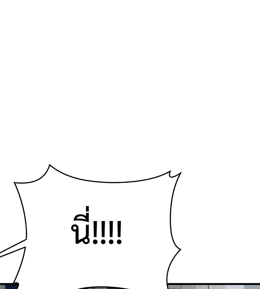 บ้านหลังนั้น...ฉันคือเธอ - หน้า 117