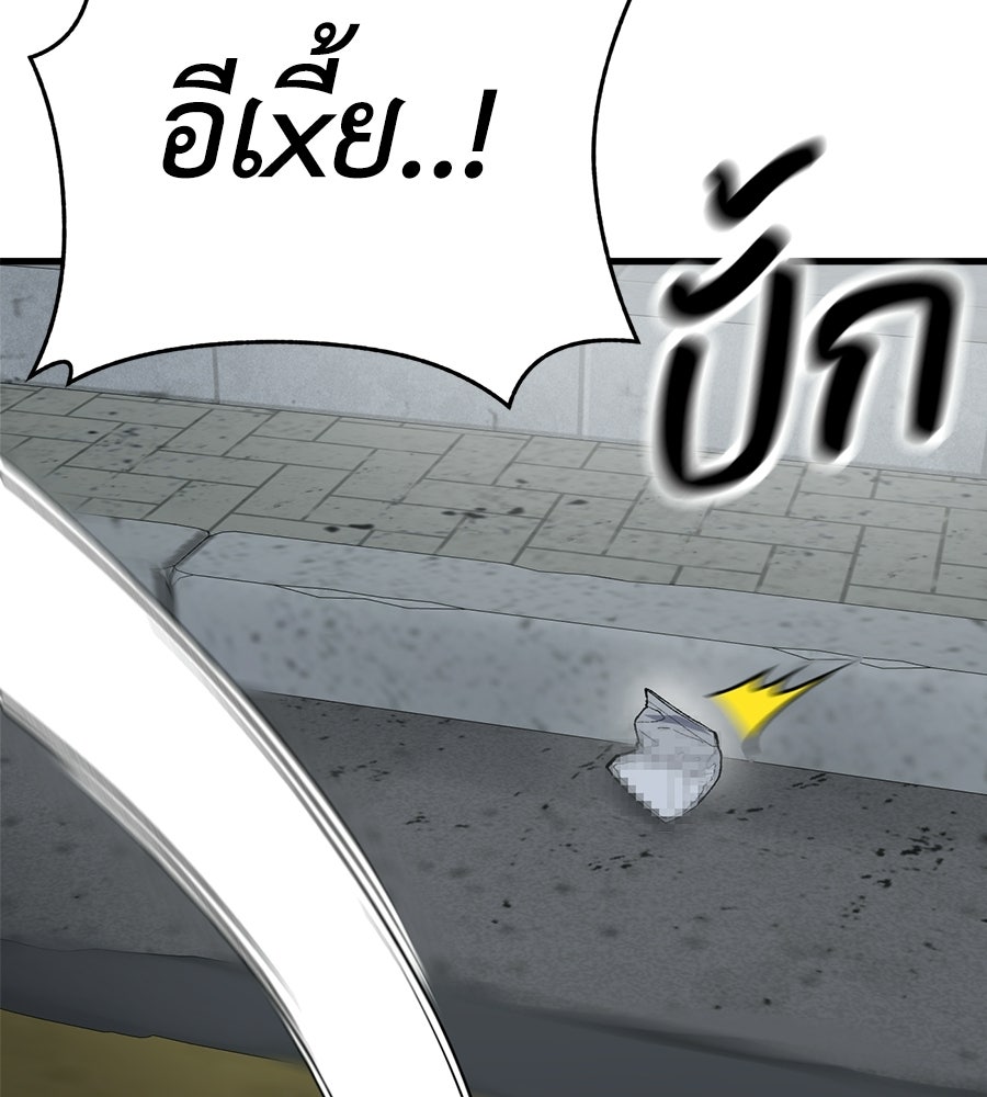 บ้านหลังนั้น...ฉันคือเธอ - หน้า 121
