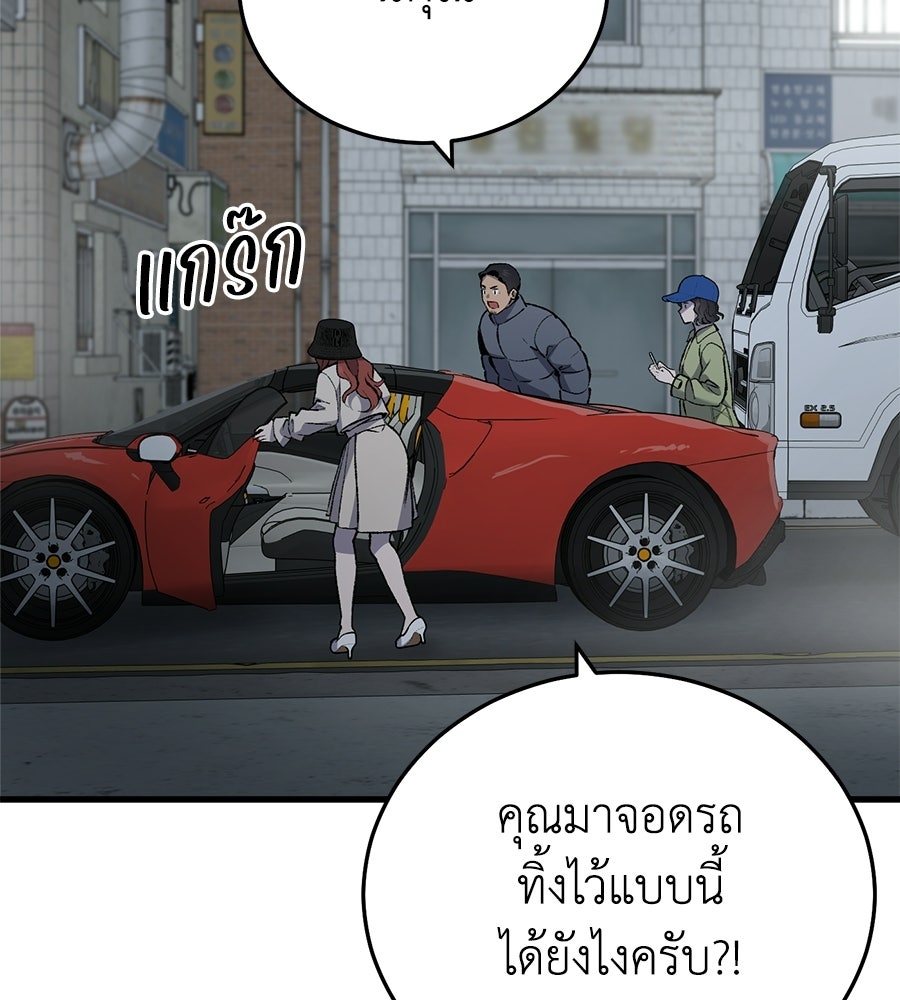 บ้านหลังนั้น...ฉันคือเธอ - หน้า 123