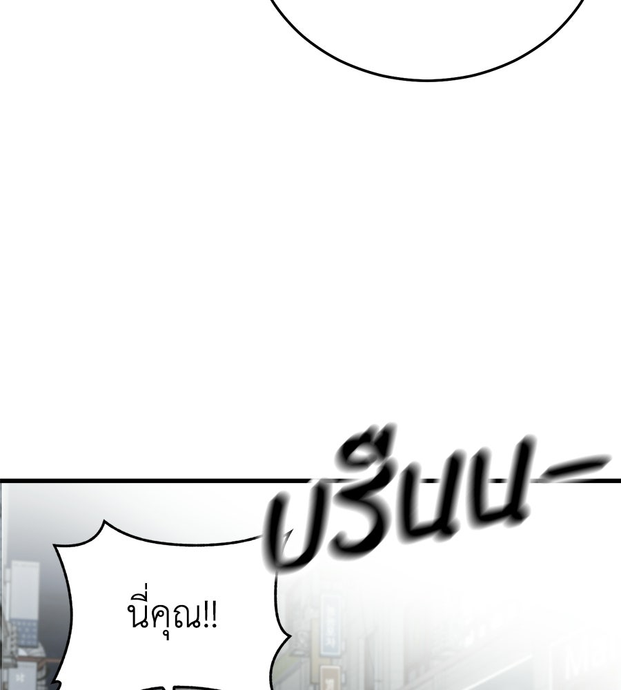 บ้านหลังนั้น...ฉันคือเธอ - หน้า 124