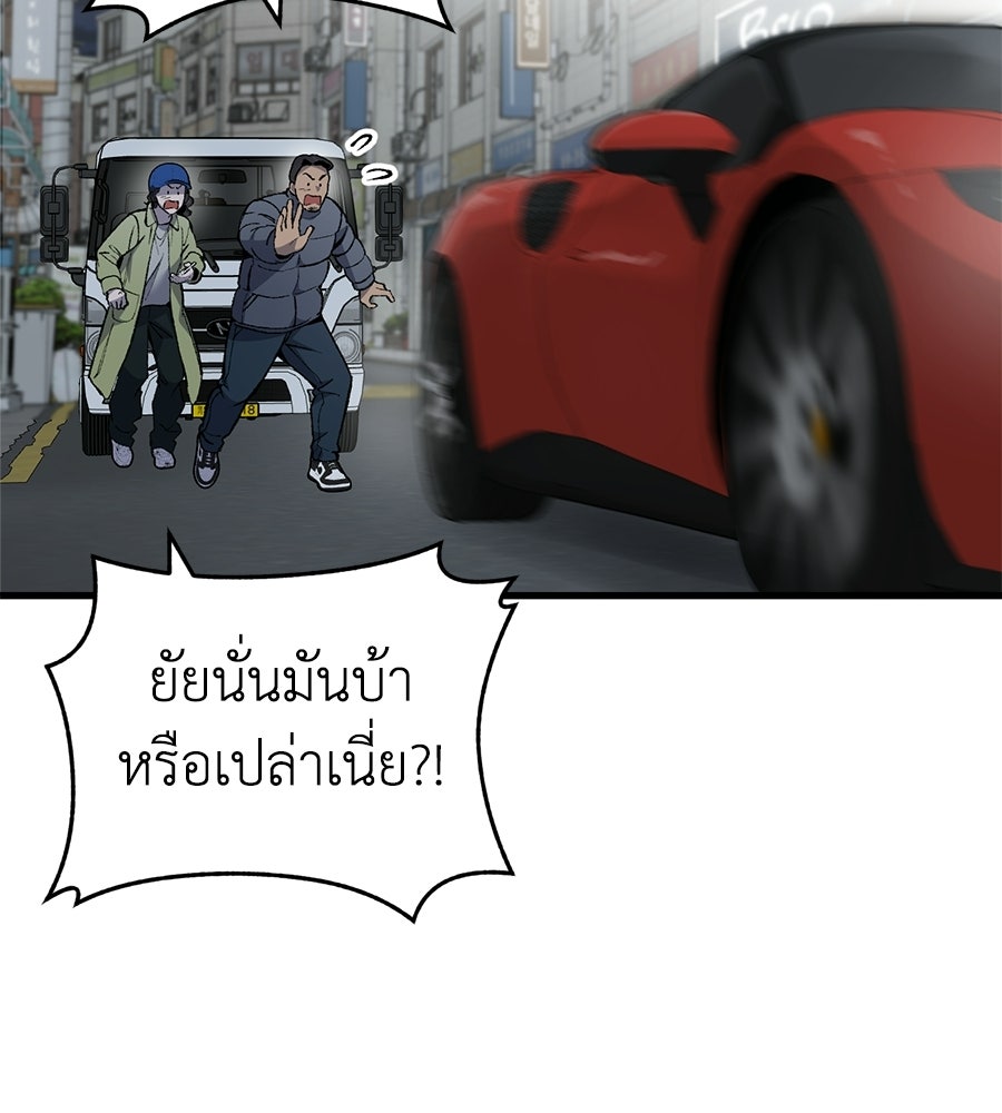 บ้านหลังนั้น...ฉันคือเธอ - หน้า 125