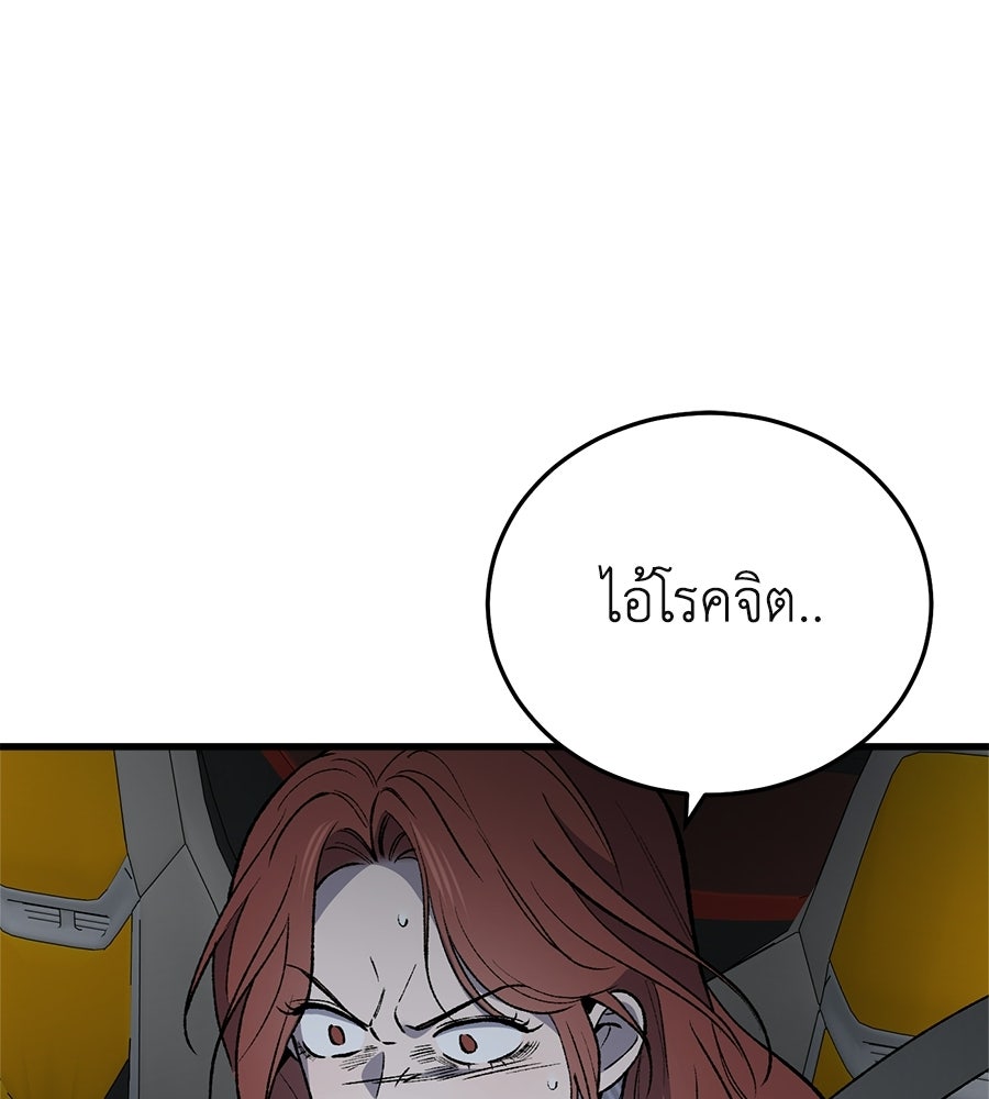 บ้านหลังนั้น...ฉันคือเธอ - หน้า 128