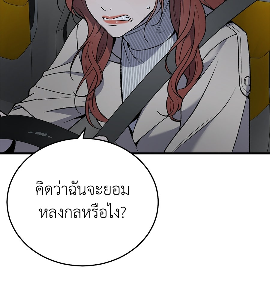 บ้านหลังนั้น...ฉันคือเธอ - หน้า 129