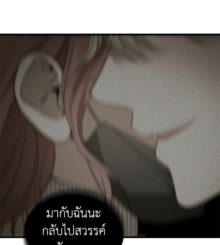 บ้านหลังนั้น...ฉันคือเธอ - หน้า 132