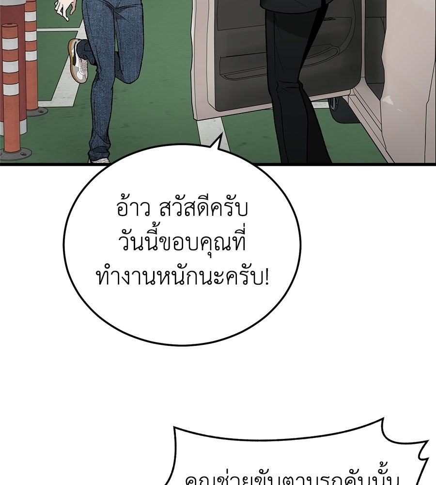 บ้านหลังนั้น...ฉันคือเธอ - หน้า 15