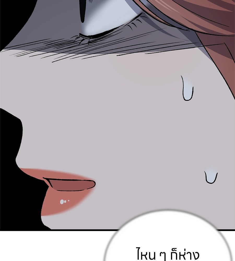 บ้านหลังนั้น...ฉันคือเธอ - หน้า 154