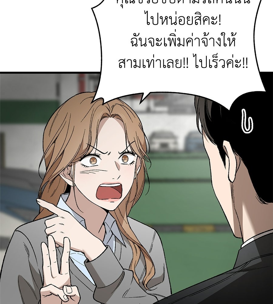 บ้านหลังนั้น...ฉันคือเธอ - หน้า 16