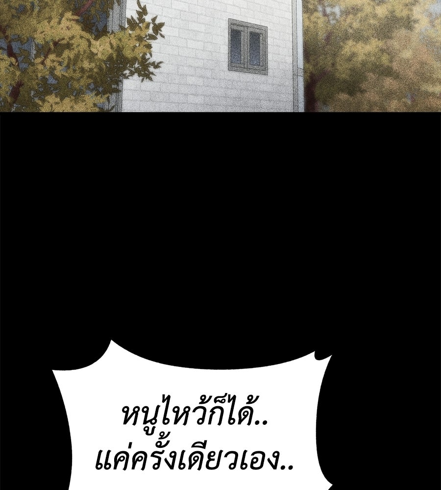 บ้านหลังนั้น...ฉันคือเธอ - หน้า 161