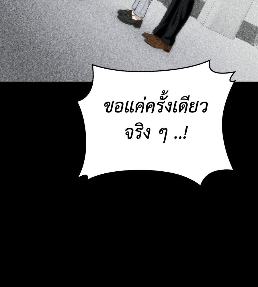 บ้านหลังนั้น...ฉันคือเธอ - หน้า 163