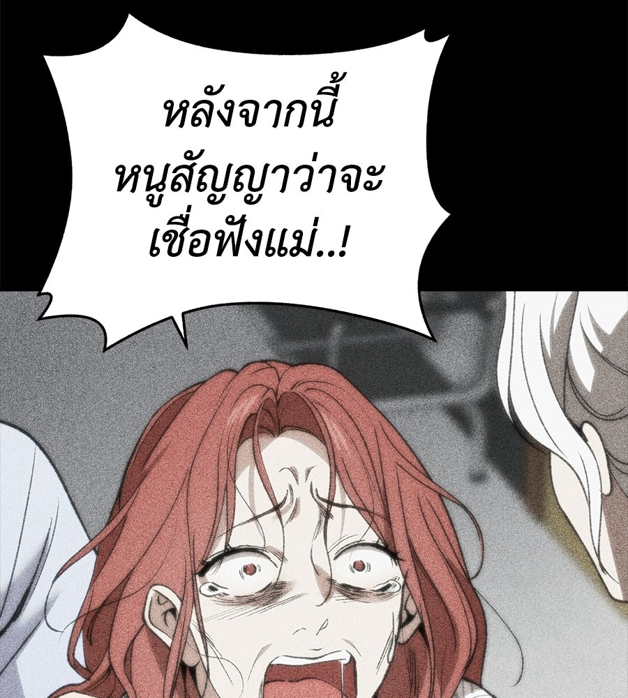 บ้านหลังนั้น...ฉันคือเธอ - หน้า 164