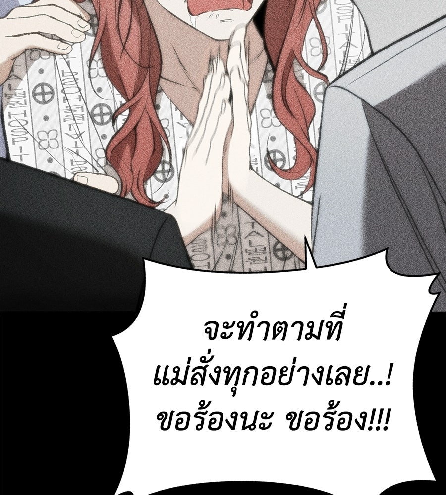 บ้านหลังนั้น...ฉันคือเธอ - หน้า 165