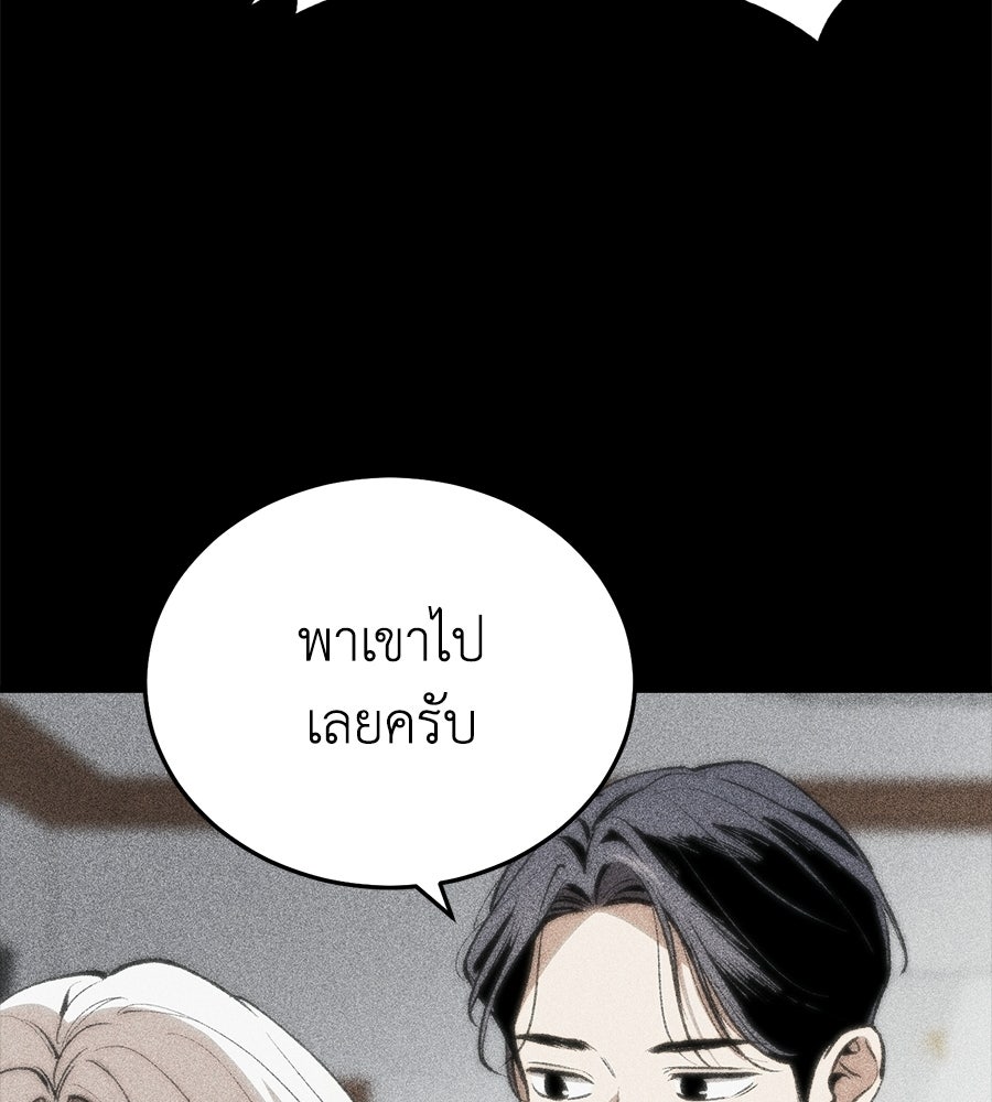 บ้านหลังนั้น...ฉันคือเธอ - หน้า 166