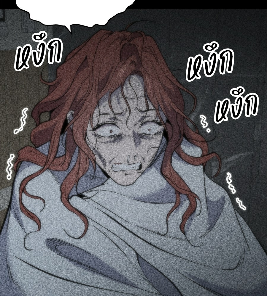 บ้านหลังนั้น...ฉันคือเธอ - หน้า 171