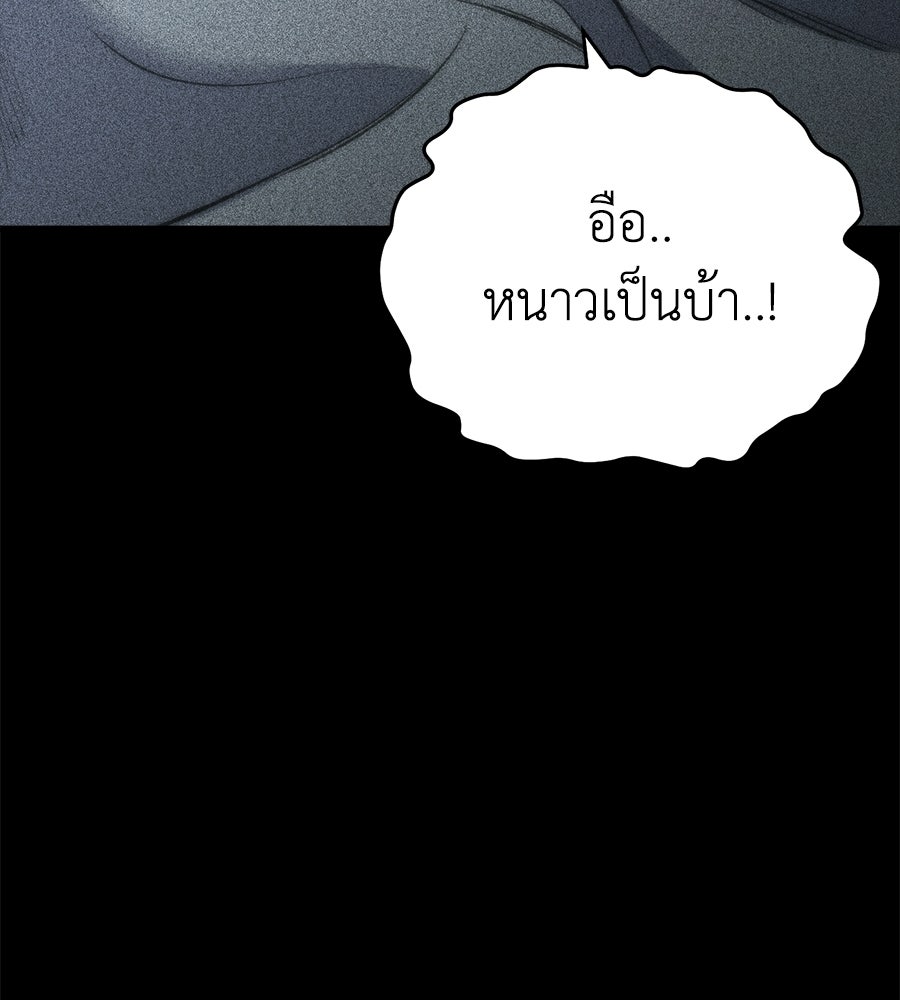 บ้านหลังนั้น...ฉันคือเธอ - หน้า 172