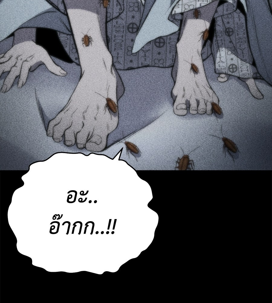 บ้านหลังนั้น...ฉันคือเธอ - หน้า 188