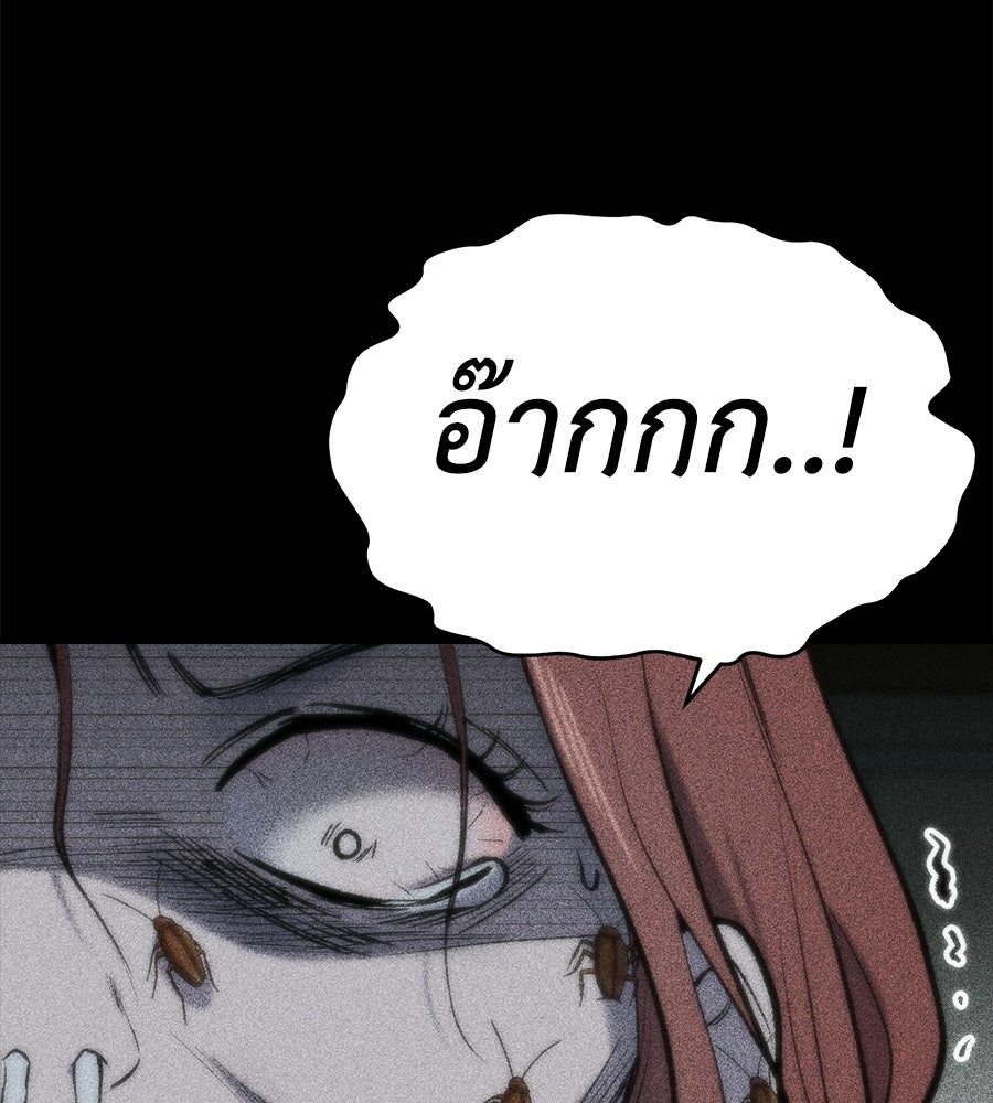 บ้านหลังนั้น...ฉันคือเธอ - หน้า 189