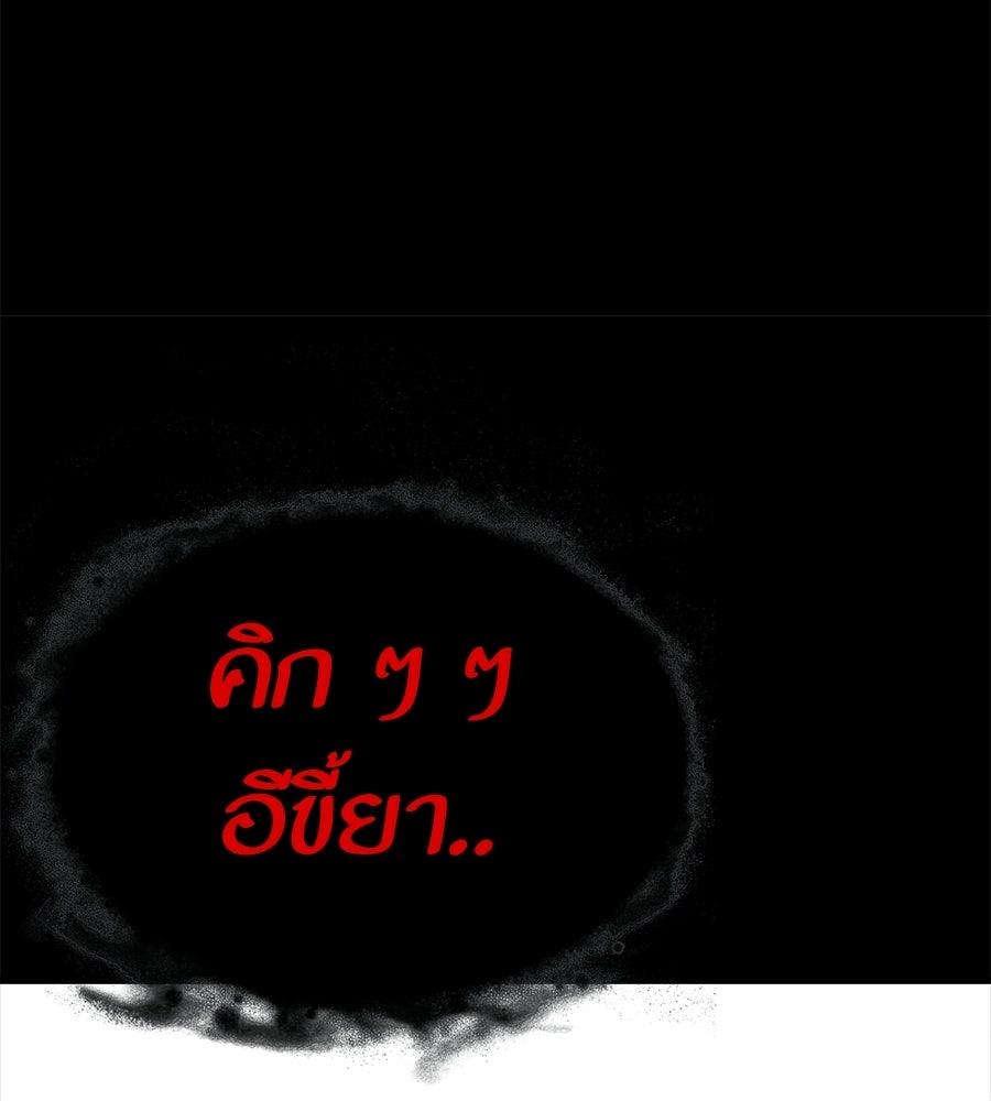บ้านหลังนั้น...ฉันคือเธอ - หน้า 191