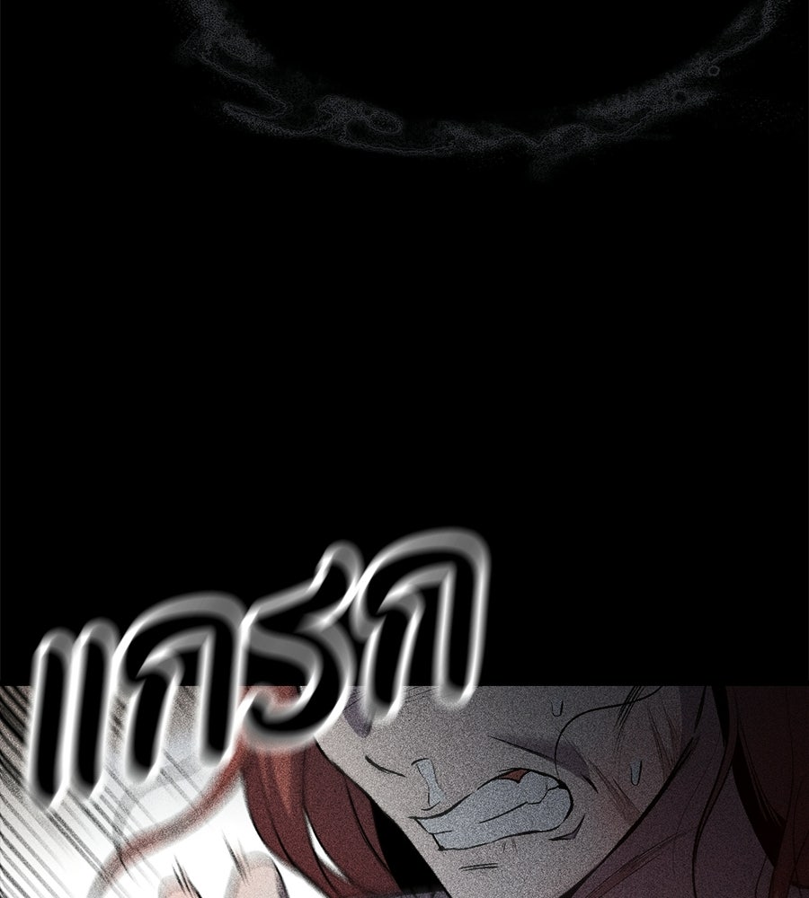 บ้านหลังนั้น...ฉันคือเธอ - หน้า 193